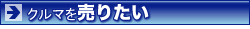 �Ԕ��� ���Îԍ���T�[�r�X