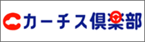 �J�[�`�X��y��